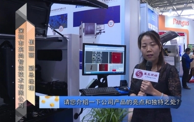 中国（重庆)电子智能制造暨工业博览会-英尚智能