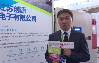 中国(重庆)电子智能制造暨工业博览会-创源电子