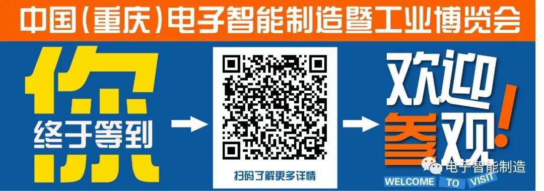 【精彩提前看】2019电子智能制造国际论坛邀您解锁智能制造新方向