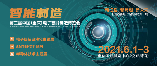 海外品牌｜YAMAHA贴片机｜首次亮相EIM第三届中国（重庆）电子智能制造博览会