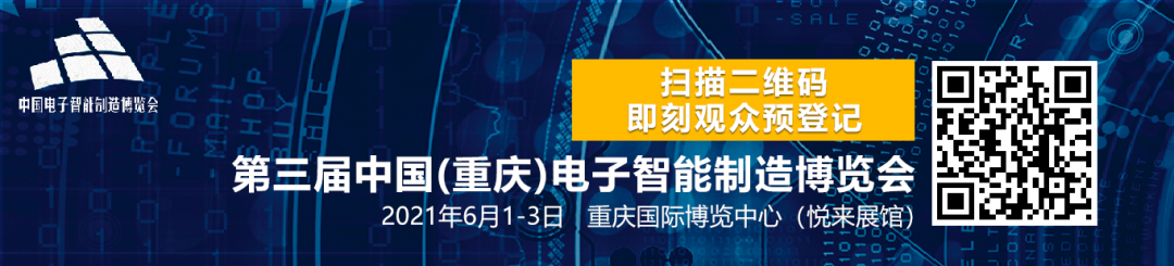 展商推荐|欧康诺邀您相约2021中国（重庆）电子智能制造博览会